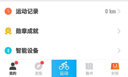 行者app怎么导航