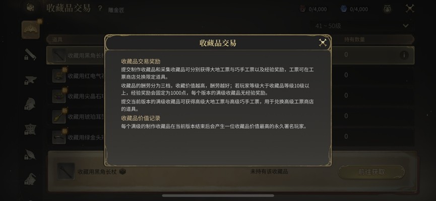 最终幻想14水晶世界如何快速升级
