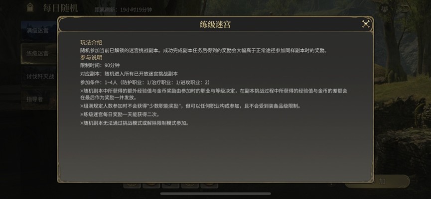 最终幻想14水晶世界如何快速升级
