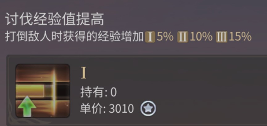 最终幻想14水晶世界如何快速升级