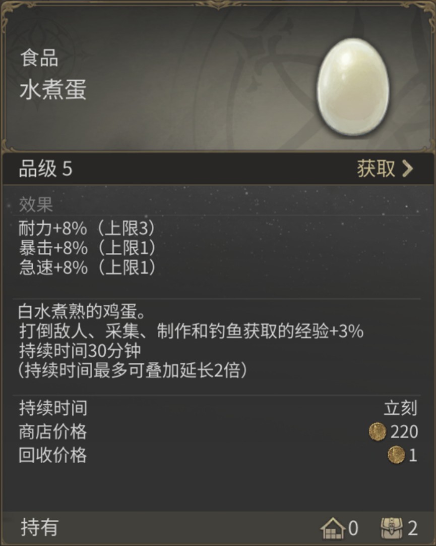 最终幻想14水晶世界如何快速升级