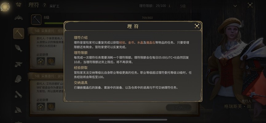最终幻想14水晶世界如何快速升级