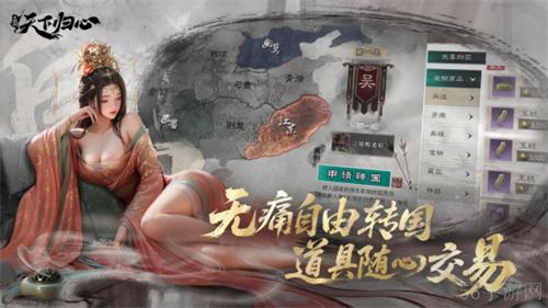 6月19日《三国：天下归心》首曝PV正式发布，邀君《入局》！