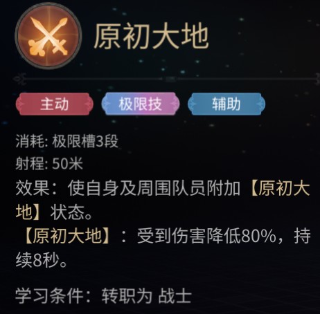最终幻想14水晶世界战士(斧术师)新手攻略