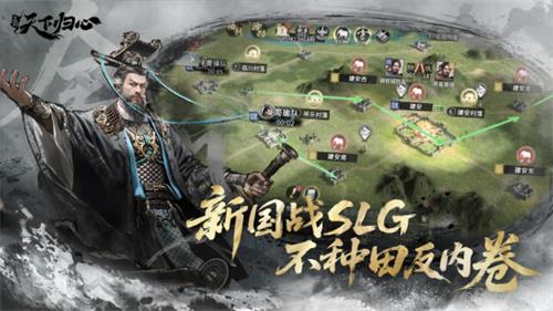 6月19日《三国：天下归心》首曝PV正式发布，邀君《入局》！