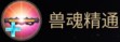 最终幻想14水晶世界战士(斧术师)新手攻略