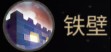 最终幻想14水晶世界战士(斧术师)新手攻略