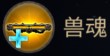 最终幻想14水晶世界战士(斧术师)新手攻略