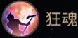 最终幻想14水晶世界战士(斧术师)新手攻略