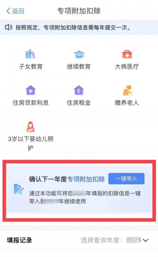 个人所得税专项附加扣除申报怎么填写