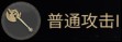 最终幻想14水晶世界战士(斧术师)新手攻略