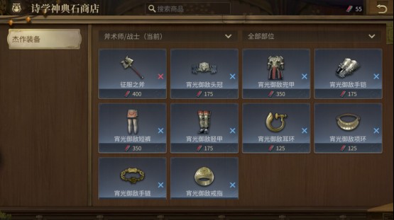 最终幻想14水晶世界战士(斧术师)新手攻略