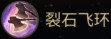 最终幻想14水晶世界战士(斧术师)新手攻略