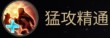 最终幻想14水晶世界战士(斧术师)新手攻略