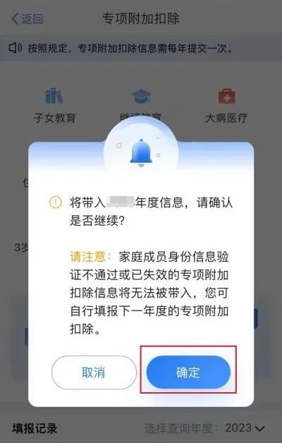 个人所得税专项附加扣除申报怎么填写