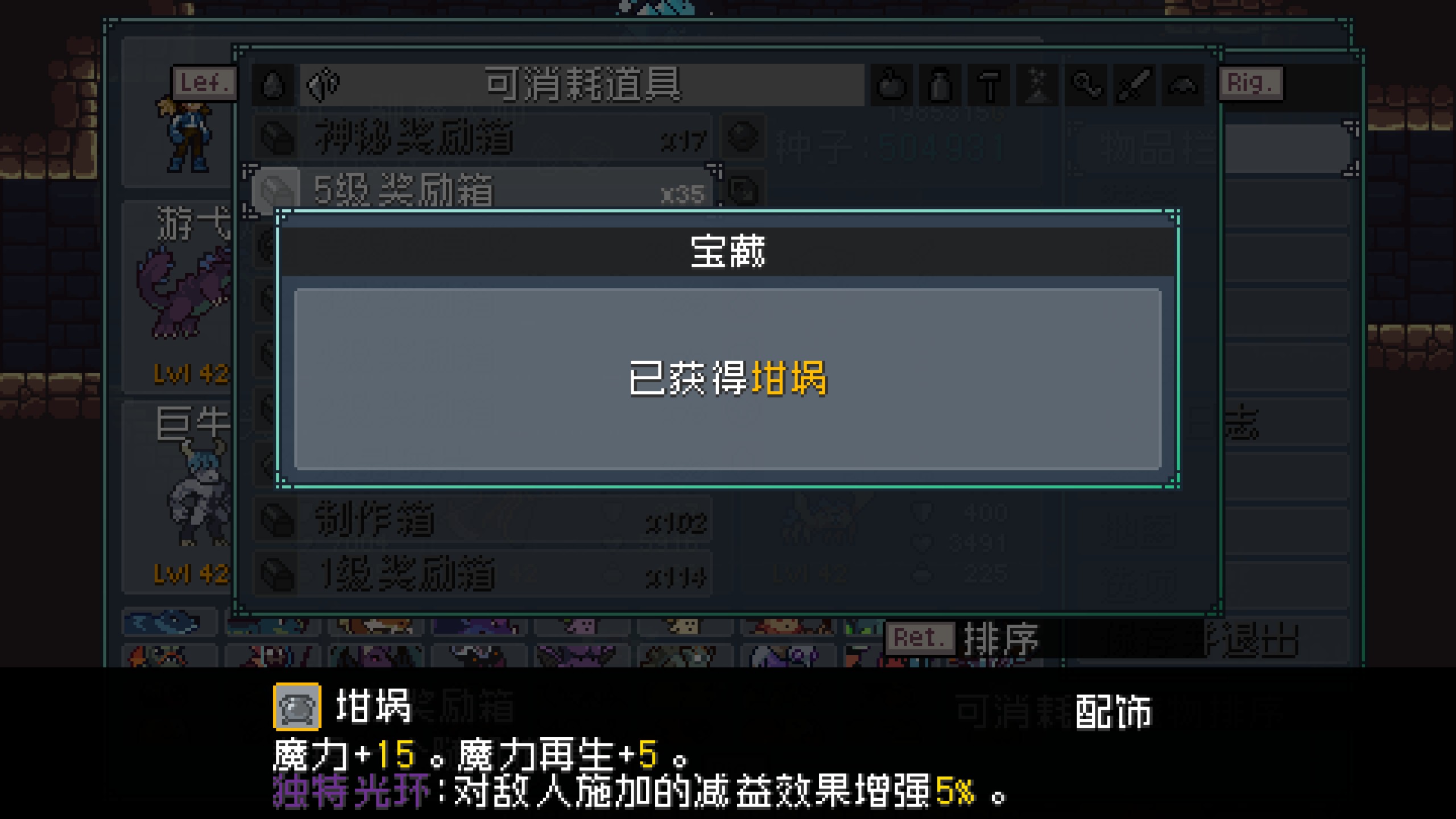 怪物乐土装备获取方式有哪些