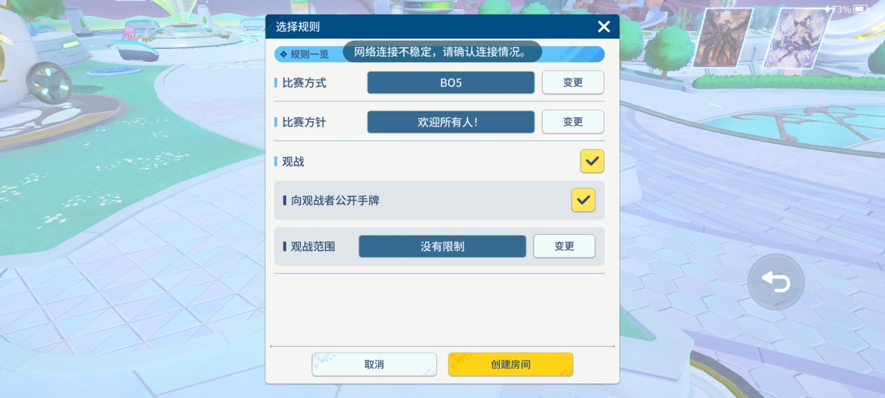 影之诗超凡世界乐园任务和好友对战5局怎么完成