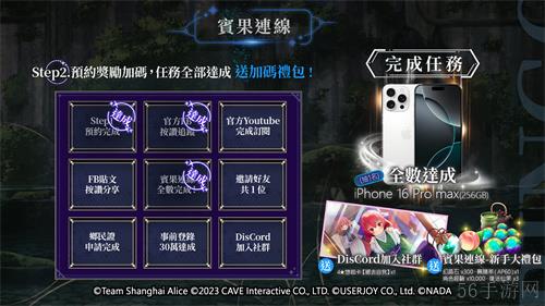 《东方Project》公认二次创作《东方幻想ECLIPSE》7月23日正式上市