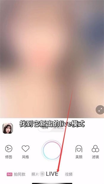 甜盐相机怎么拍live实况照片