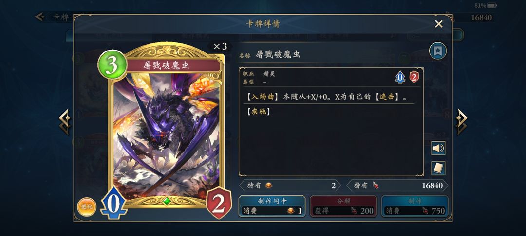 影之诗超凡世界虫妖卡组斩杀攻略