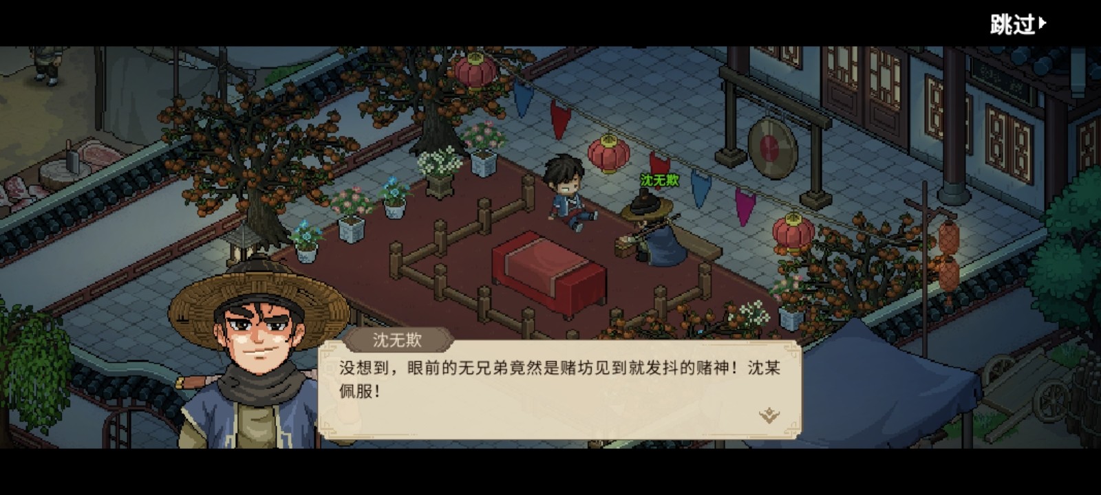 大侠立志传拍卖赚钱攻略