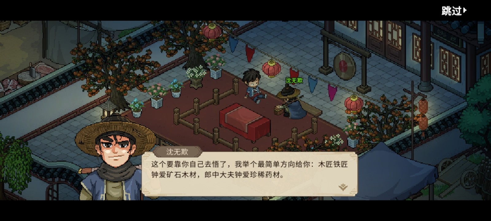 大侠立志传拍卖赚钱攻略