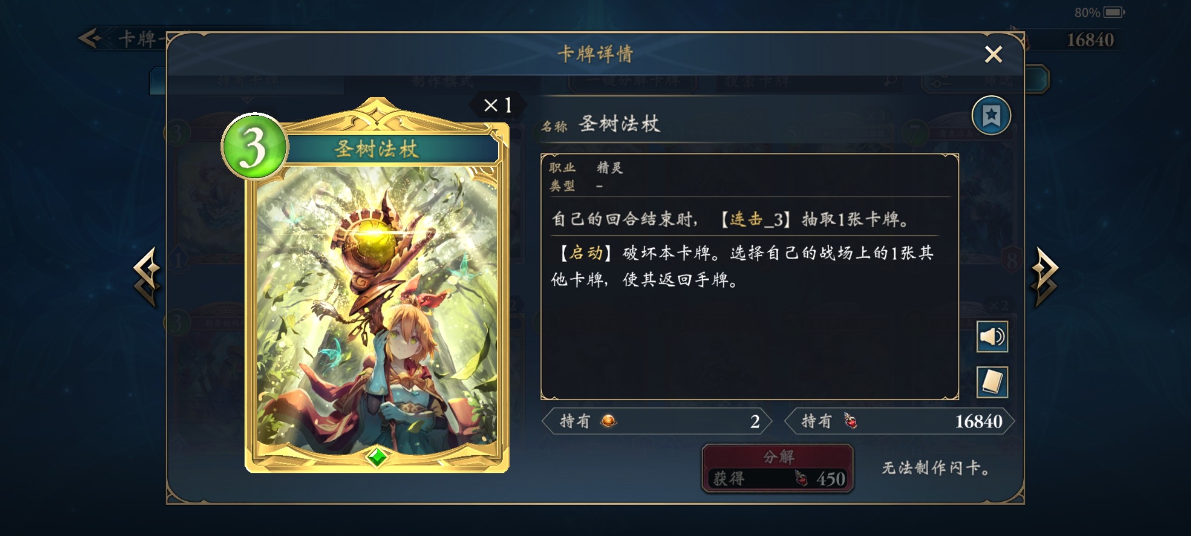 影之诗超凡世界虫妖卡组斩杀攻略