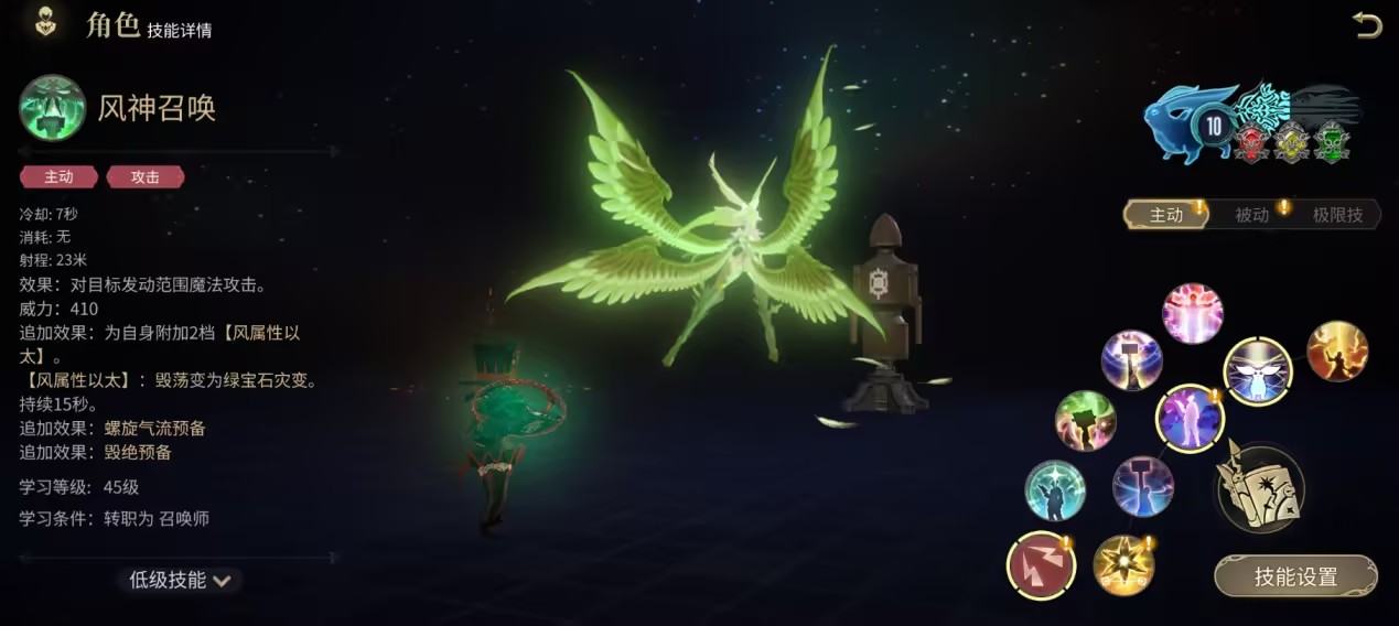 ff14手游召唤师极速入门指南