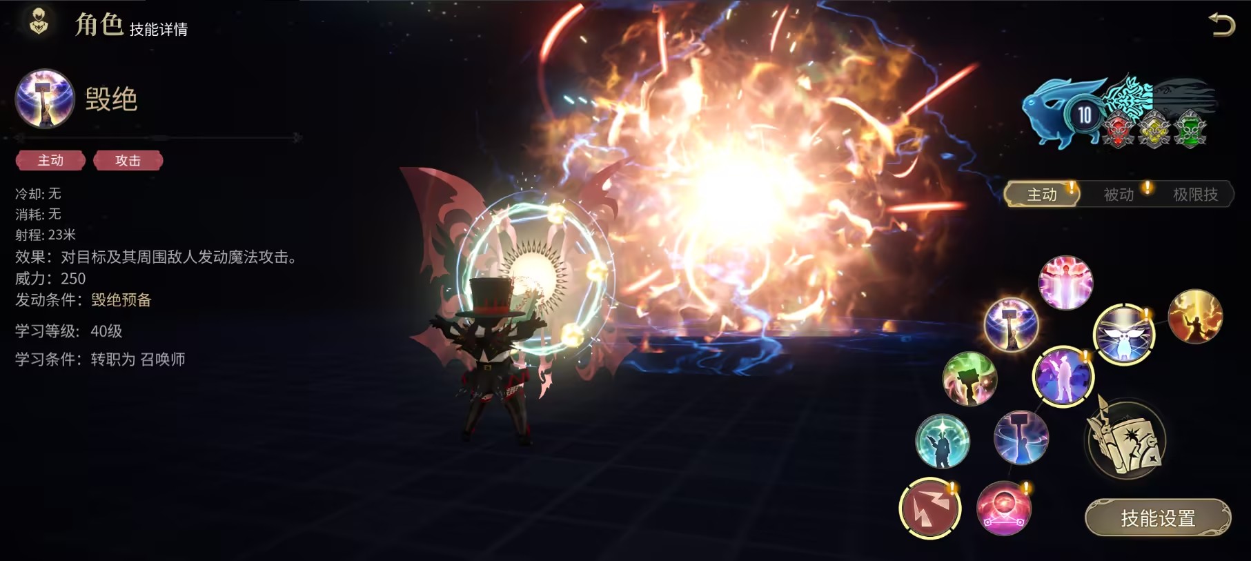 ff14手游召唤师极速入门指南