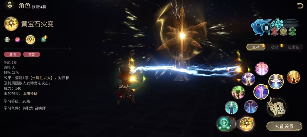 ff14手游召唤师极速入门指南