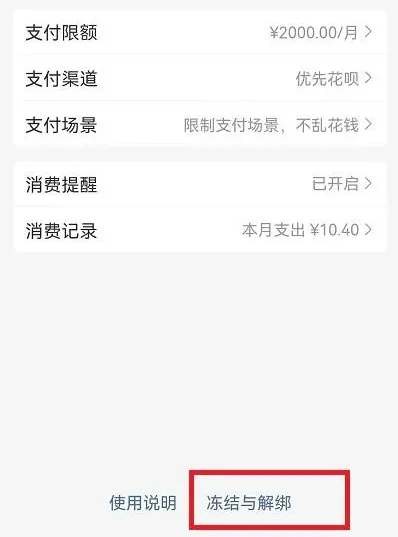 支付宝亲情卡怎么解绑