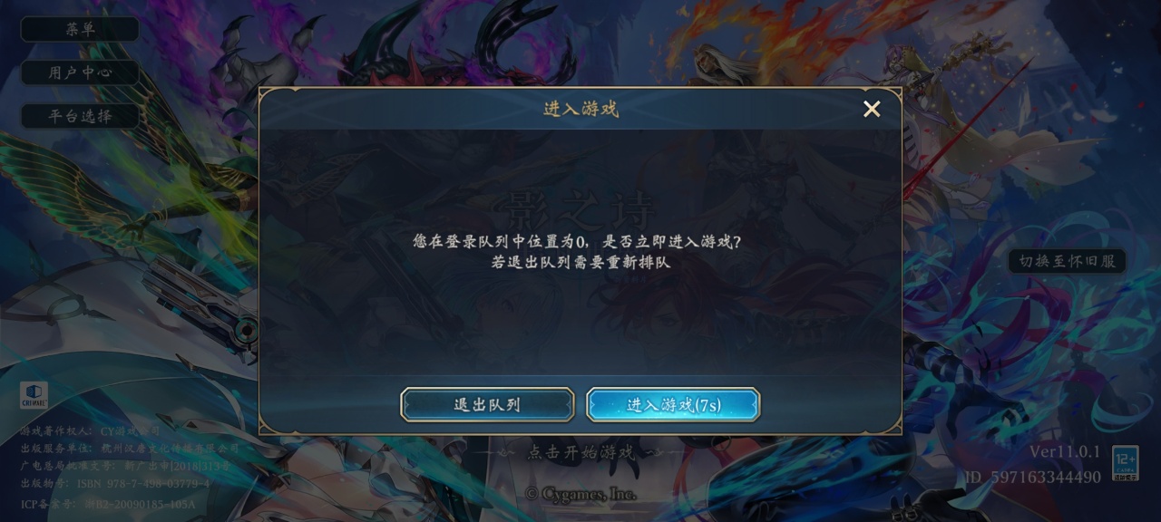 影之诗乐园大屏幕怎么显示对战