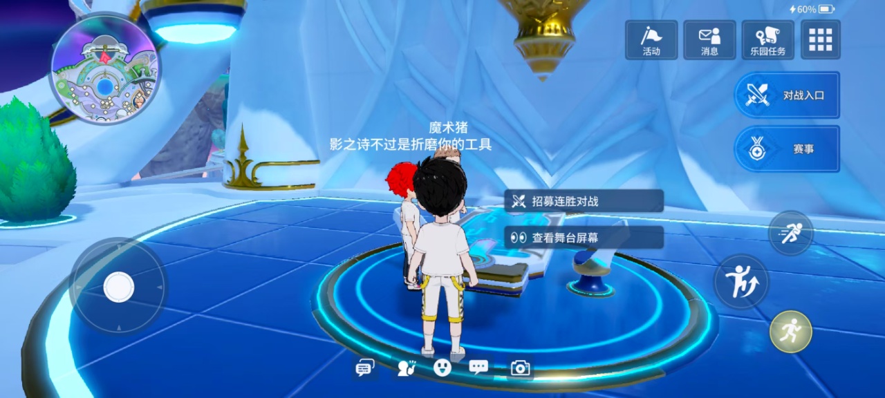 影之诗乐园大屏幕怎么显示对战