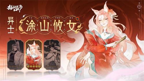 《指间山海》今日公测！策略卡牌+国风美学双核驱动将成就山海经IP新标杆？