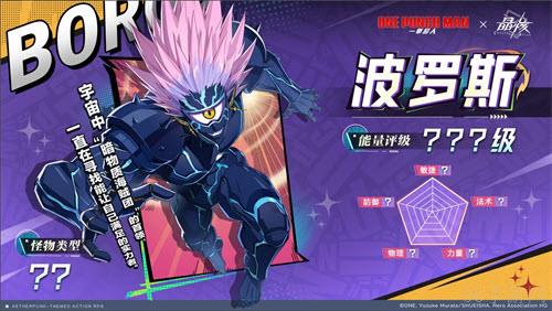 变身埼玉再战波罗斯！《晶核》x《一拳超人》联动版本「一拳破界」今日上线