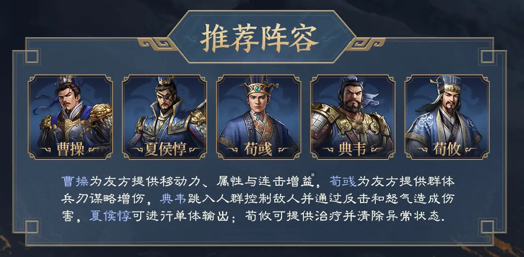 新三国志曹操传荀彧武将攻略介绍