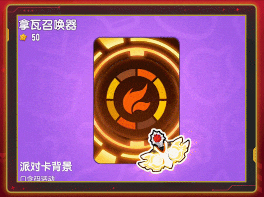 香肠派对铠甲勇士联动福利活动介绍