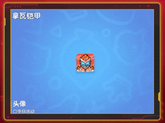 香肠派对铠甲勇士联动福利活动介绍