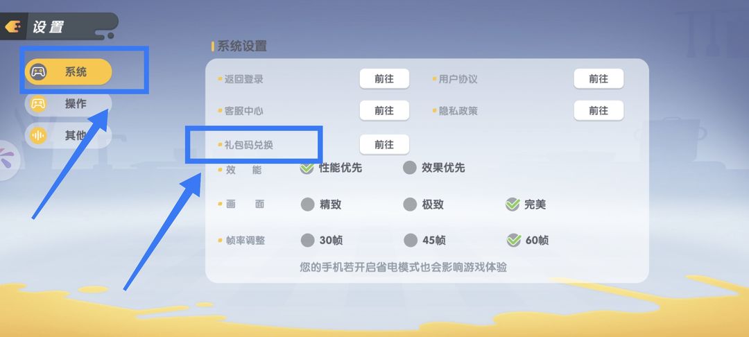 暴吵萌厨嗒啦啦时装领取步骤