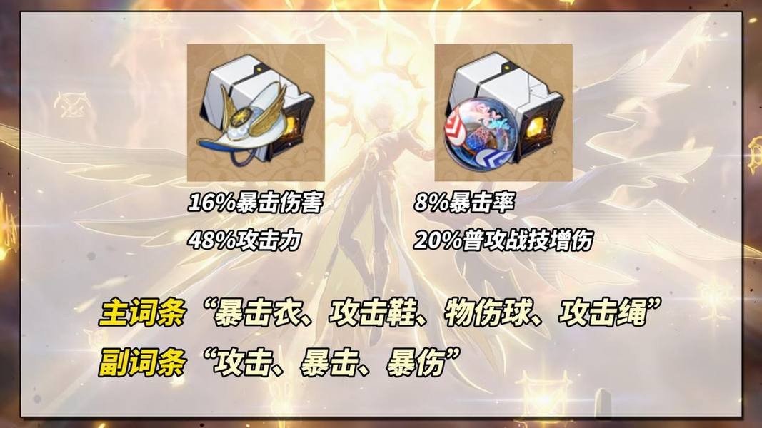 崩坏星穹铁道白厄机制解析以及养成攻略