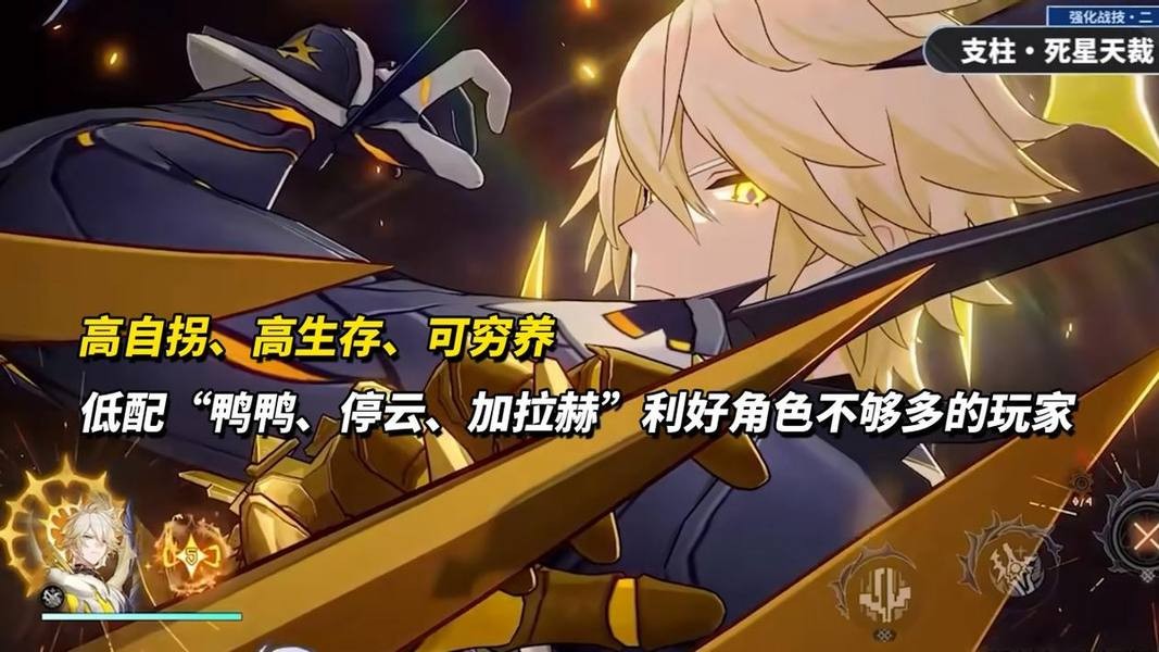 崩坏星穹铁道白厄机制解析以及养成攻略