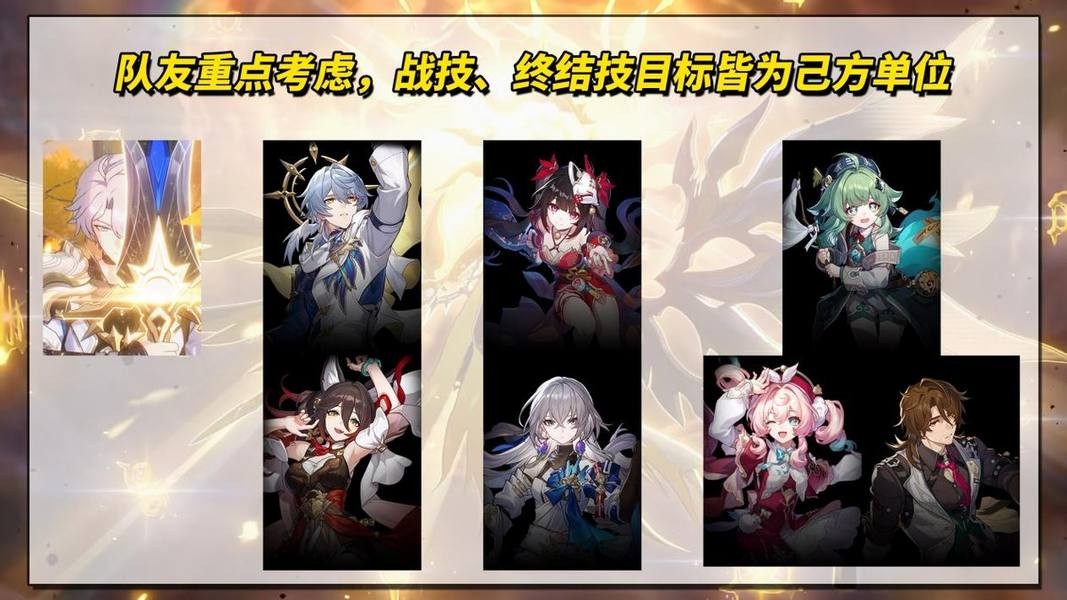 崩坏星穹铁道白厄机制解析以及养成攻略