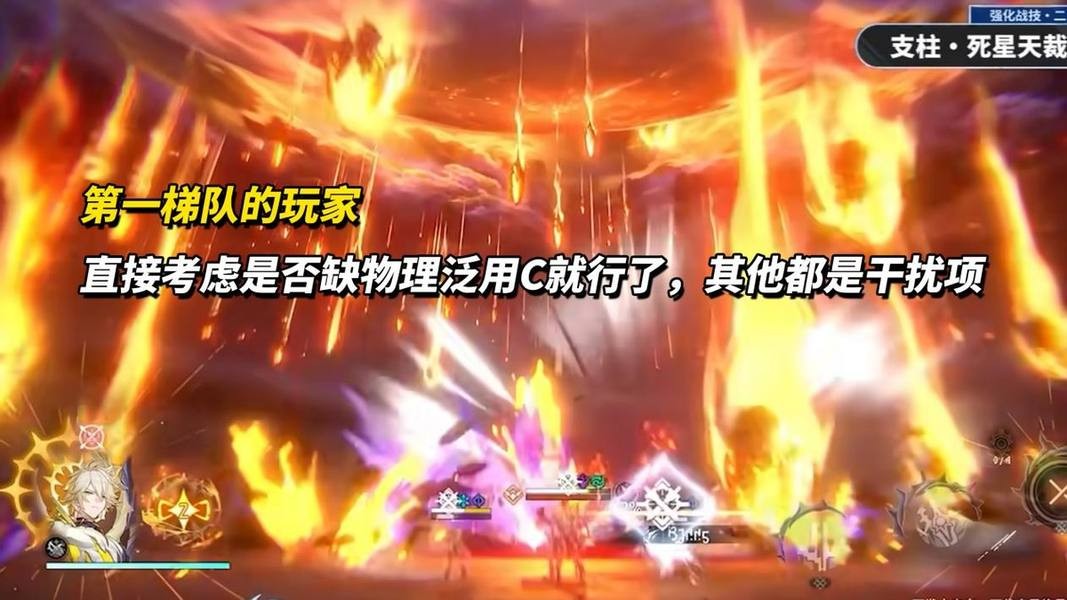 崩坏星穹铁道白厄机制解析以及养成攻略