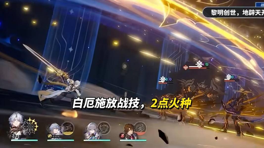 崩坏星穹铁道白厄机制解析以及养成攻略