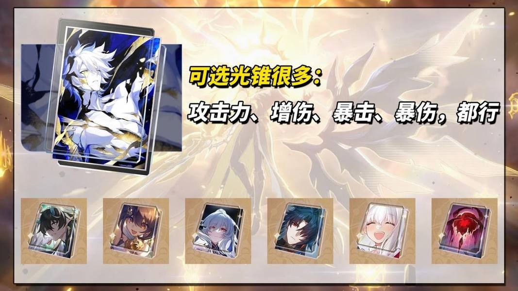 崩坏星穹铁道白厄机制解析以及养成攻略