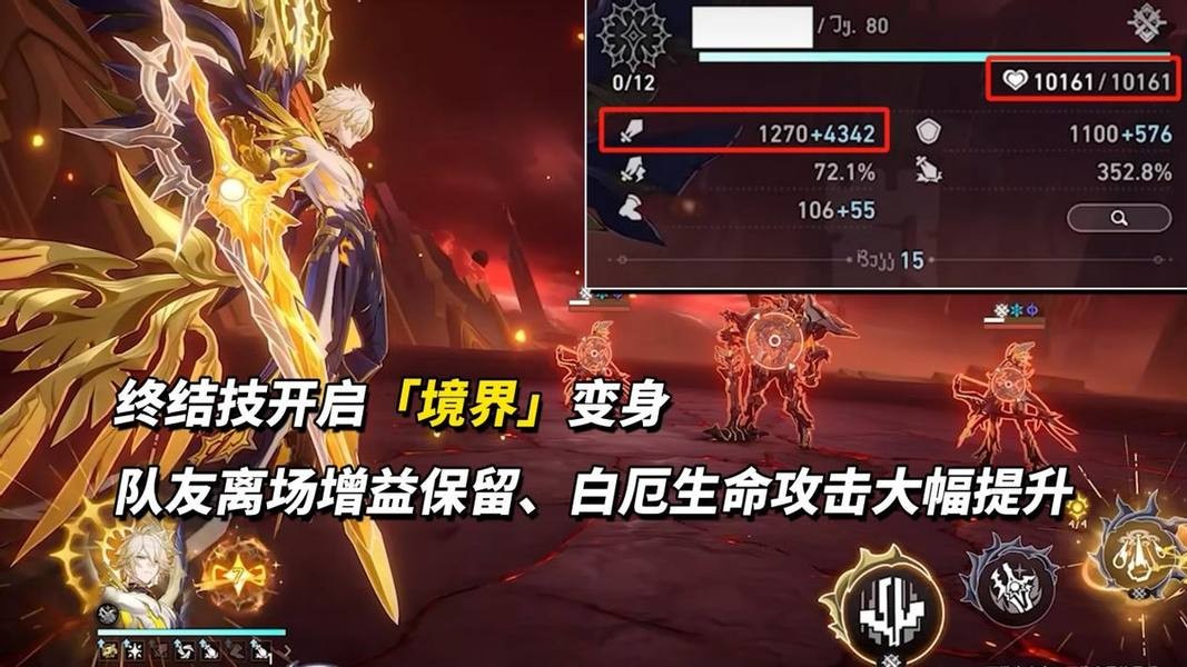 崩坏星穹铁道白厄机制解析以及养成攻略