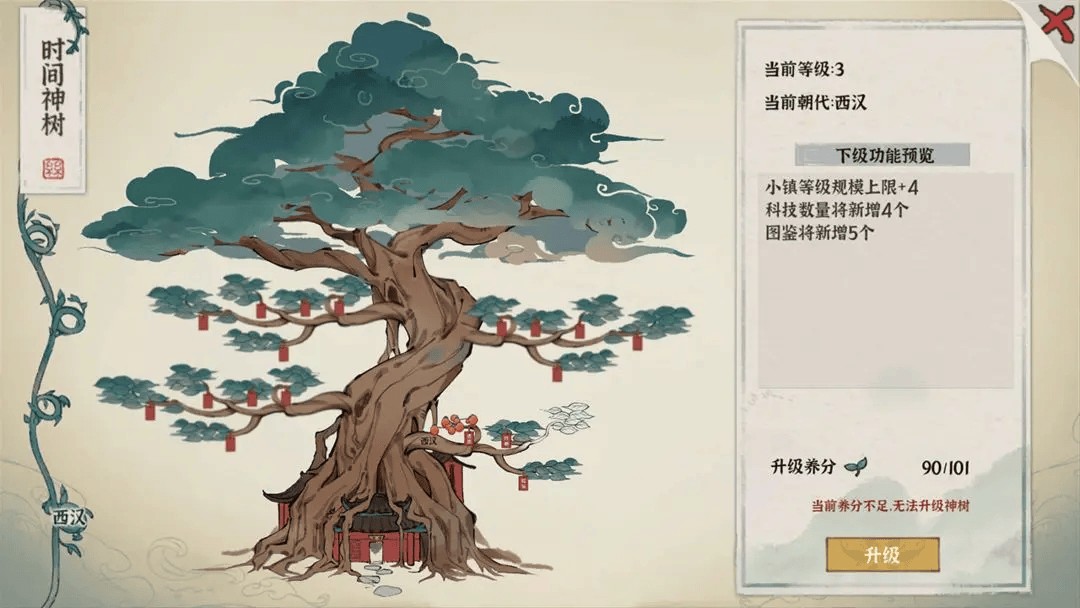 古道千年新手怎么开荒