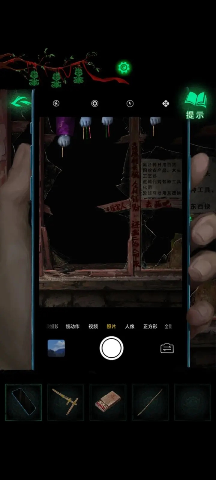 纸嫁衣8千子树第二章怎么过