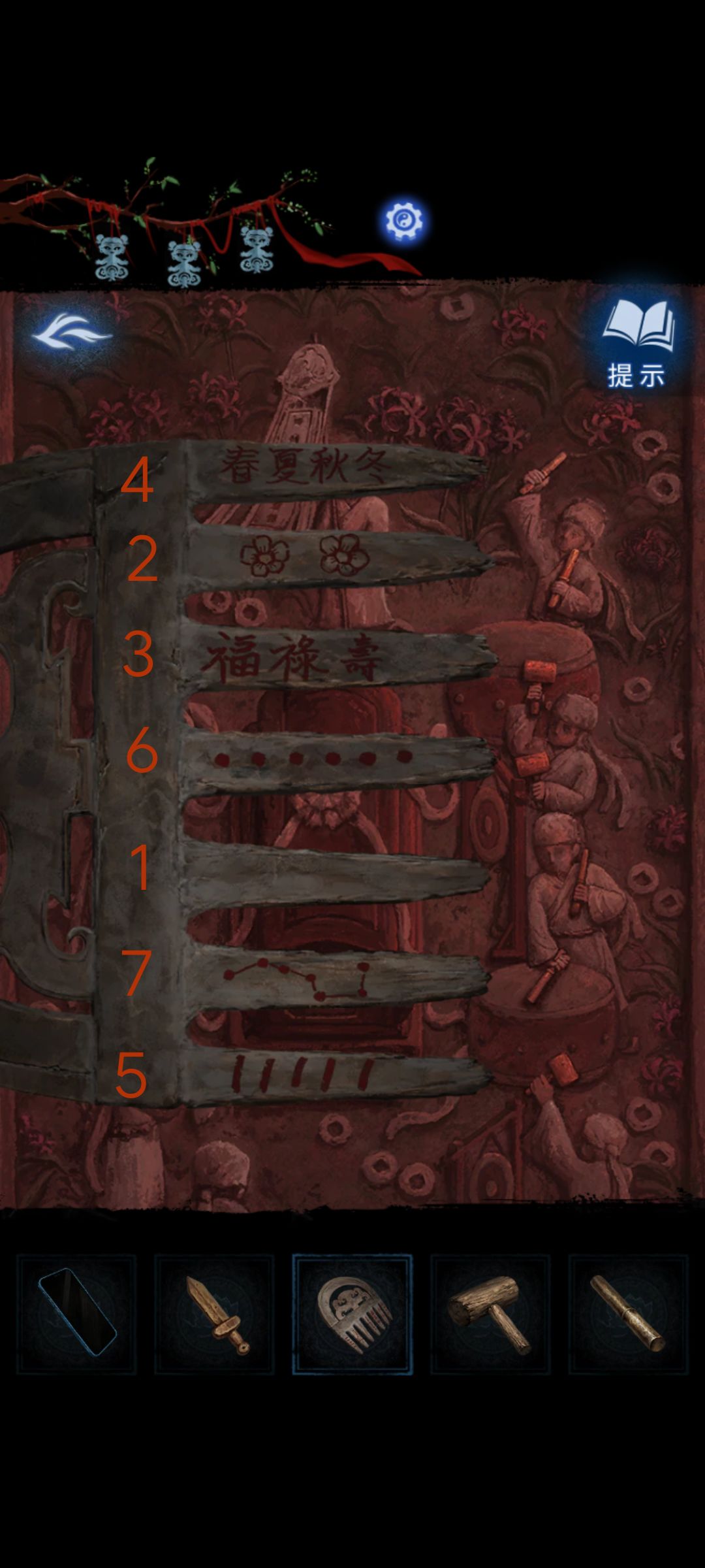 纸嫁衣8第四章图文攻略