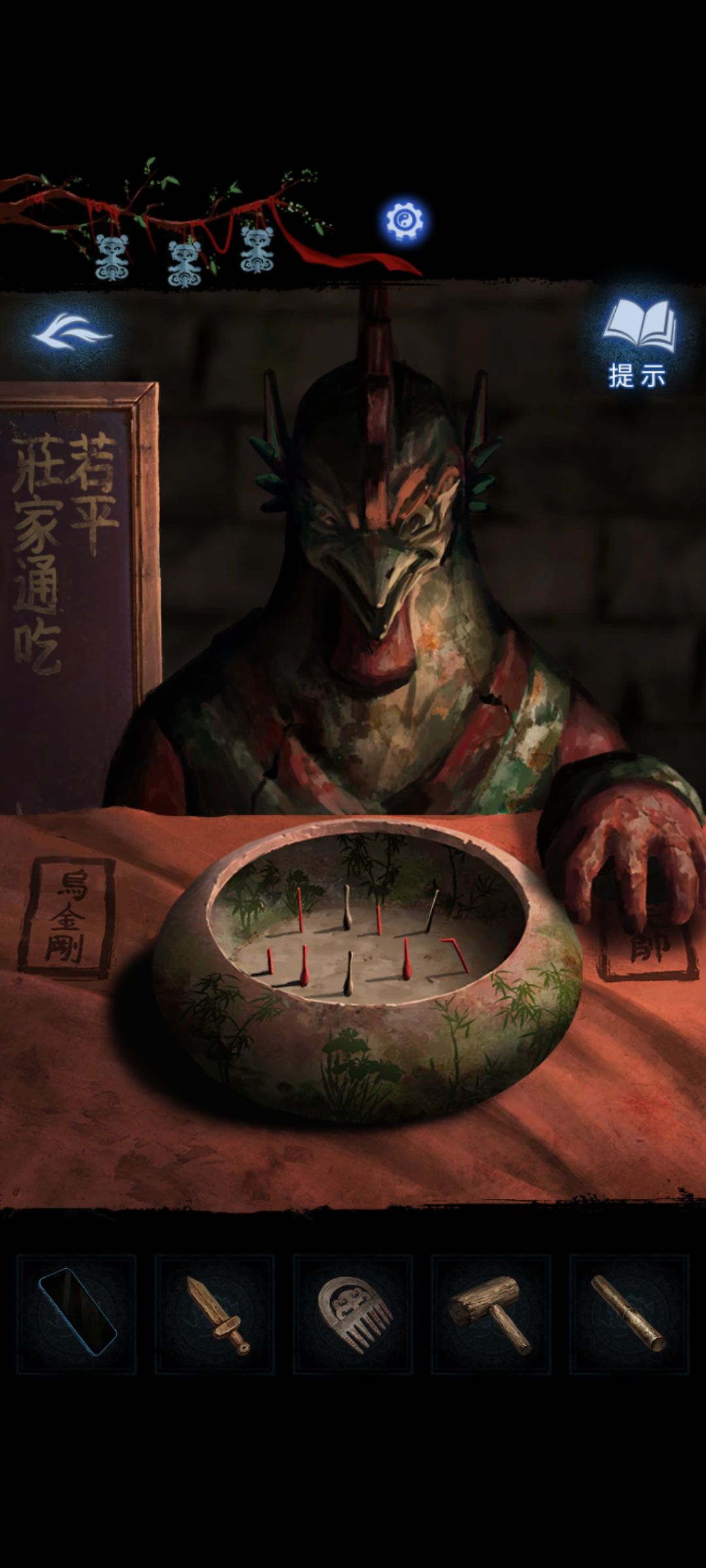 纸嫁衣8第四章图文攻略